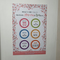하늘시민교회