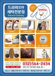 샹베르세탁 드라이119