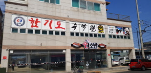 합기도수덕관