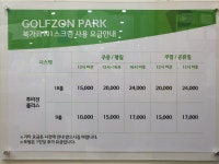 골프존파크 북가좌 N1스크린