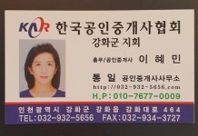 통일공인중개사사무소