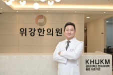 위강한의원 인천