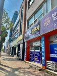 배창현법무사사무소