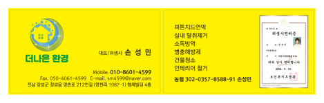 더나은환경