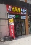 SK금메달부동산공인중개사사무소