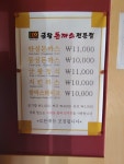 금왕돈까스 본점