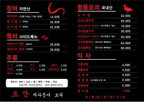 토담바다장어