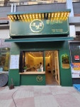 조선다방 엑스포점