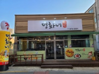 명화네전집
