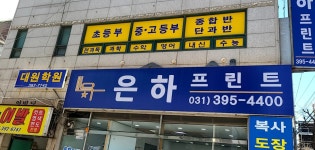 은하프린트
