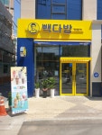 빽다방 대전도마네거리점