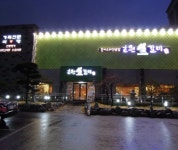초원갈비