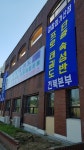 경원대석사태권도