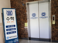 원프로교육광교수학학원
