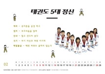 태사자 태권도 장안관