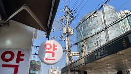 필약국