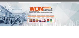 WON행정사사무소원