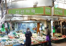 신선야채