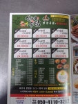 삼미통닭 파주교하점