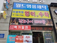 백가밀면