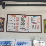 빛가람국밥 정읍첨단점