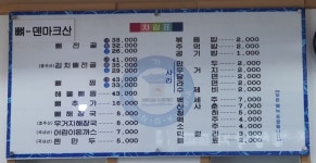 청기와뼈다귀해장국 중동점