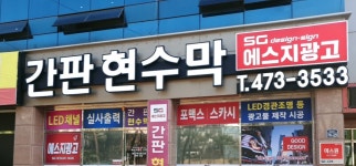 에스지광고