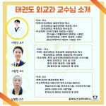용인대챔피온태권도