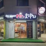 미스터코다리 수송점