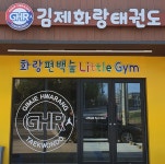 김제화랑태권도
