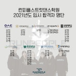 런피플스트릿댄스학원 천안점