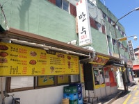 만수식당
