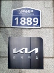 기아 관악지점