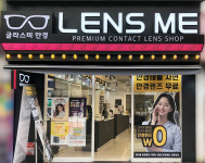 렌즈미 글라스미 부산대점