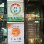 신가네숯불갈비