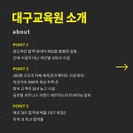 리스펙 체대입시 대구수성교육원