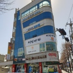 미인나라염주점