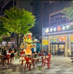 화산생곱창