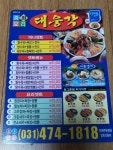 대웅각