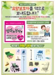 엄마케어 요양보호사교육원