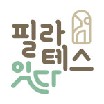 필라테스 잇다