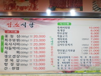 월롱암소식당