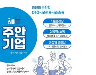 주안기업