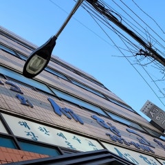 세향교회