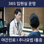 바른한의원
