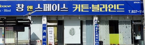 창앤스페이스메종