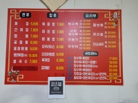 옛날짜장