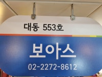 대동직물