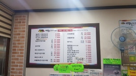 뼈누리감자탕묵은지 반구점