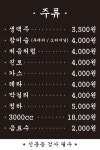 방화동야곱집